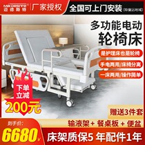 Midst care bed electric wheelchair bed multifunctional home bed elderly medical bed rehabilitation bed nursing bed