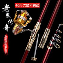 Cool old ghost sea rod set Carbon super hard long throw rod Throw rod Sea fishing rod Fishing rod special sea rod fishing gear