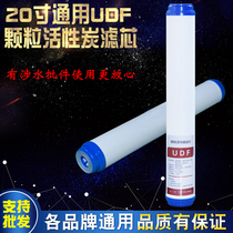 Water purifier filter element 20 inch granular activated carbon filter element coconut shell activated carbon accessories water machine pure water machine consumables