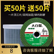 Cut Sheet 100 Angle Mill Grinding Wheel Sheet Metal Stainless Steel Slice 105 Cut Sheet Polished Sheet Ultrathin Double Mesh Slice