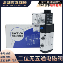 Yad passenger card 4V210-08 solenoid valve carton printing machine accessories Cosheng loner 4V210 solenoid valve