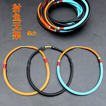 Trailer rubber band group round ranger frameless slingshot fish hand-drag dart fish high horsepower frameless precision fish swim bladder string