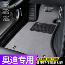 2021 Audi A4L foot pad Q5L Q3 Q7 Q5 A7 A3 A5 Q2L A6L special full surround foot pad