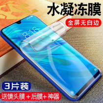 Huawei Mai Mang 8 tempered film 7 water coagulation 6 mobile phone Manmai 5 full screen full-edged g9plus original Nano soft film MLA-AL10 anti-blue light no white side cover protection film RNE-A