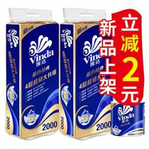 Vida roll paper 200g toilet paper 4 layers 2000 grams toilet paper towel household core roll paper Blue