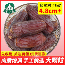 Honey-grade date palm 500g date date Dubai UAE imported Black Date Palm dry Iraq non-Xinjiang specialty