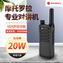  Motorola walkie-talkie high-power civil school construction site KTV hotel outdoor self-driving tourists 50 km