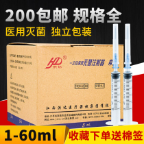  Hongda needle device with needle propeller Needle tube Disposable medical syringe injector 1ml syringe GZ