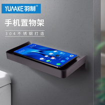 304 stainless steel mobile phone bracket wall mounted bathroom with black flat toilet mobile phone tray frame