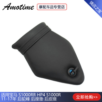 Application of the BMW S1000RR HP4 S1000R 11-17 S1000R years rear Rear Seat Rear Seat Rear Leather Seat