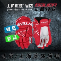 New bauer NSX childrens youth adult ice hockey gloves Bauer ice hockey training game ice hockey equipment