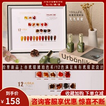 Painted tortoiseshell Amber 12-color nail polish 2020 new ice through brown glaze phototherapy glue nail shop special set