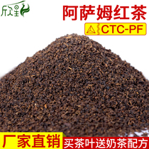 Assam black tea CTCPF500g Milk tea Shop special black tea Tea India imported black tea Desktop milk tea