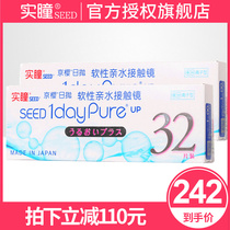 seed real pupil kingjing Sakura throwing contact myopia glasses 32 pieces * 2 boxes of Japanese original imported anti UV