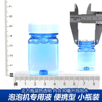 Blow bubble Bubble water parts container compatible bottle Bubble gun stick accessories Matching replacement bottle vial square