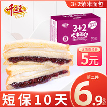 one thousand Silk Purple Rice Bread Whole Box Cheese Sandwich Toast Breakfast Black Rice Hand Ripping Mesh Red Snack Zero Food N