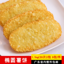 Langton Xumei oval potato cake fried 102 potato cake Breakfast potato cake frozen fried snack 20 pieces 9 packs