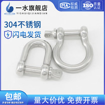 GB 304 stainless steel d-shaped bow shackle U-ring lifting lifting ring hoisting tool shackle connecting lug