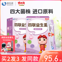 (Two boxes)Qingzhiyuan Quad probiotics Baby Prebiotics Baby childrens food Available probiotics
