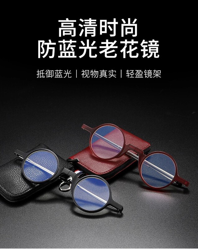 New Anti-Blue Light Antenna Retractable Folding Reading Glasses Retro Keychain High-Definition Magnifying Reading Glasses Round Magnifying Glass