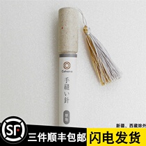 Japan imports Cohana 45-045 hand-stitched needle 45-046