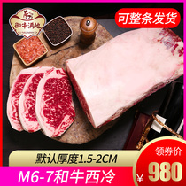 Whole M6-7 Sirloin 2kg Fresh grain-fed 350-day raw cut steak Thick cut steak Un-marinated