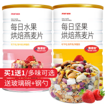 Baked Fruit Nut Oatmeal Instant Breakfast Mix Kids Crispy Low Dry Eat Foam Yogurt Chunk