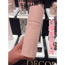 Daike White Tan AQ Whitening Lotion Sohuo White Milk 200ml Kojic Acid Shiny and Moisturizing