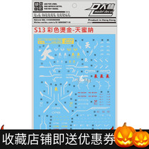 Spot Large Ringer MG Golden Heteroend Meme Model Heathen Honeyna Up to Color Plated Bronzed water sticker