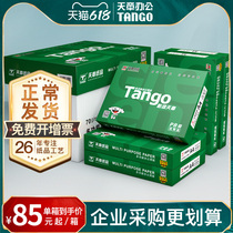(Tianzhang paper official flagship store) TANGO New green A4 Double-sided printed copy paper 70g white paper 80g whole box a4 printing paper wood pulp straw draft paper office 5 packs 1 box 2500 sheets