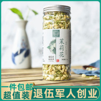 Jasmine Tea Bubble Water Dry Jasmine Flower Bud Tea Canned 2021 New tea Non-intense fragrant flower tea Herbal Tea Leaf