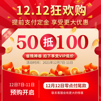 Prepaid deposit to enjoy double 12 discounts Early delivery and two-year extended warranty return deposit Double 12 event deposit link