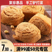 Northeast specialty donkey roll hand-made old-fashioned beanie bean noodle roll bean paste roll boxed instant rice cake glutinous rice cake