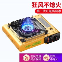 Card stove Outdoor portable car gas truck card stove Field hot pot gas card stove Car stove