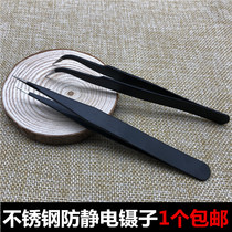 Anti-static tweezers stainless steel pointed elbows Birds Nest picking tools long camera pliers plastic mobile phone electronic repair