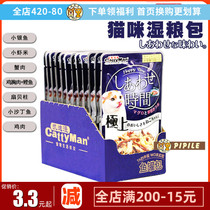 Japan Dogman delicious time fish can pack 55g wet food into kittens chicken breast small fish dried snacks canned cats