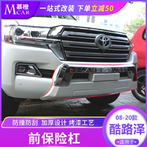 Applicable to 12-20 Rand Cruiser bumper decoration Lu Xun LC200 special front anti-collision bar modification accessories