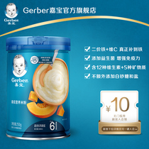 Gerber Jiabao rice flour baby food supplement baby nutrition High Iron rice flour rice paste pumpkin 2 canned official