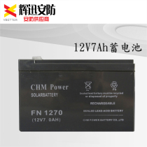 Hongtai time Kolixin 12V7A battery alarm security access control fire host battery UPS power supply