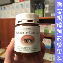 Germany Sanct Bernhard Cranberry Blueberry Lutein Capsules 90 capsules Eye protection to dry and relieve fatigue