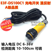  E3F-DS100C1 Photoelectric switch sensor diffuse reflection 3-wire normally open 6-36V sensor switch 1 meter adjustable