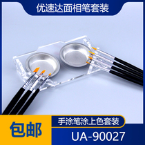 (House bear model) excellent speed up hand pen painting painting color set 90023 90024