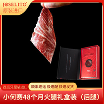  Spain imported Joselito joselito Iberian Ham ready-to-eat sliced hind legs 70g gift box
