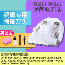 Beilejia Suitable for gb good child baby hair clipper Childrens electric shearing baby shaving ceramic head