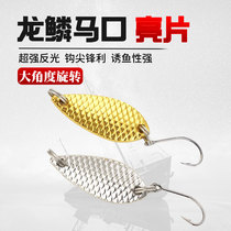 Luya bait fake bait horse mouth sequins far throw metal bait mouth white strip single hook sequins perch bionic bait micro