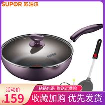 Supor fried wok 26cm fire red dot non-stick wok wok wok gas induction cooker universal PJ26R4