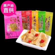 Fujian Longyan specialty Xintian Changting tofu dried Hakka brine dried tofu hardcover small gift bag 20gx25 bag free mail