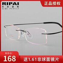  Japanese school RIPAI ultra-light βB titanium men and women frameless myopia glasses frame trendy fashion glasses frame