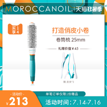 Moroccanoil Moroccan Oil Round Roll Comb Official Long and Short Curls Perm Styling Fluffy