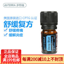 Spot doterra soothing compound essential oil massage SPA through meridian plant essential oil 5ml